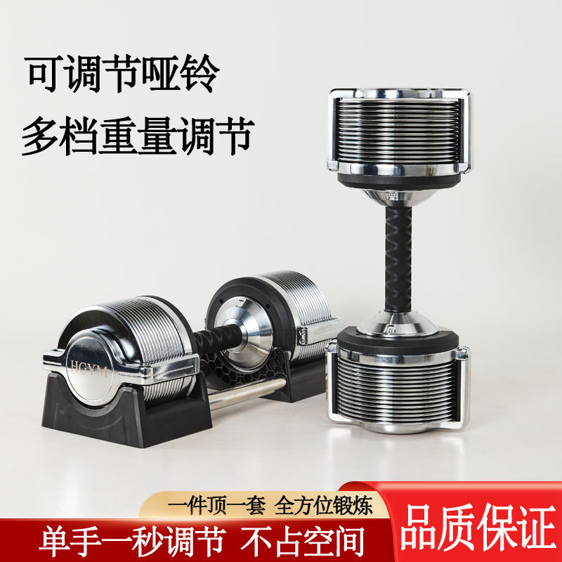 Adjustable Dumbbell Pair 40Kg - Verstellbares Kurzhantel-Set aus Eisen, 32 kg,
